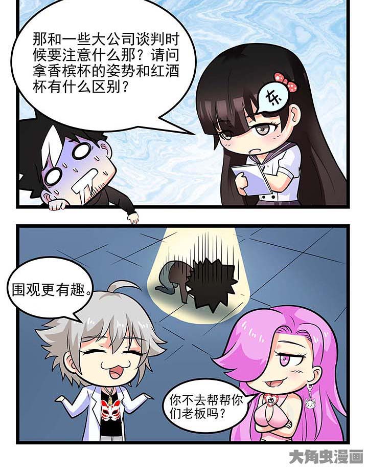 第85章：向老板学习3