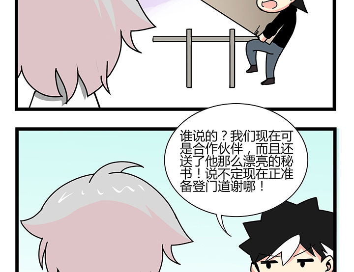 第35章：夫差与苍蝇4