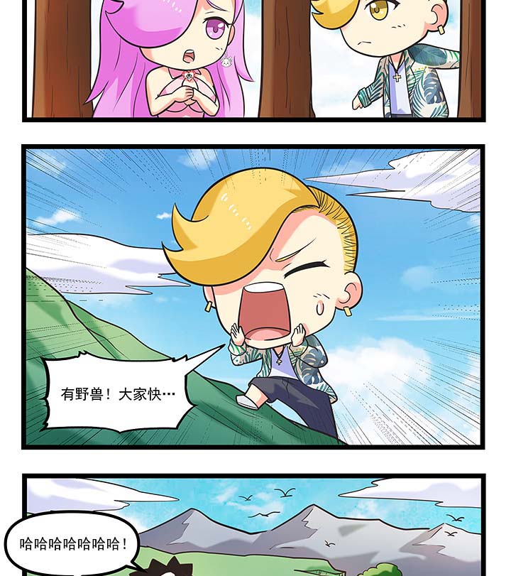 第92章：弄哭女孩子？的人最差劲了2