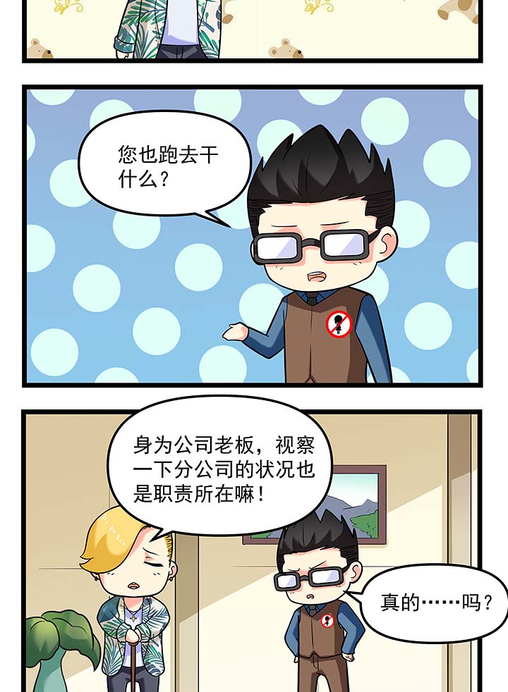 第105章：老板的职责4