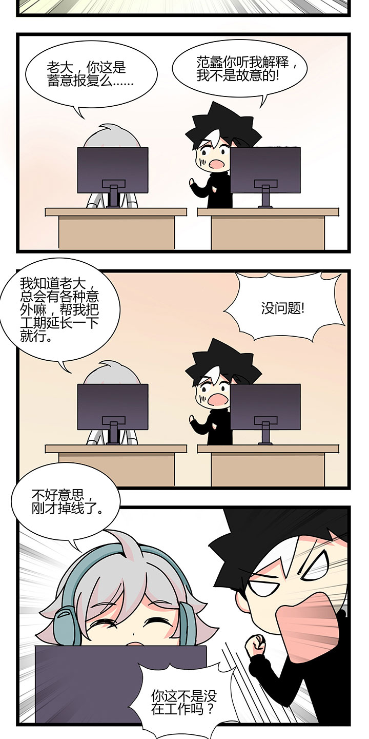 第37章：范蠡与苍蝇2