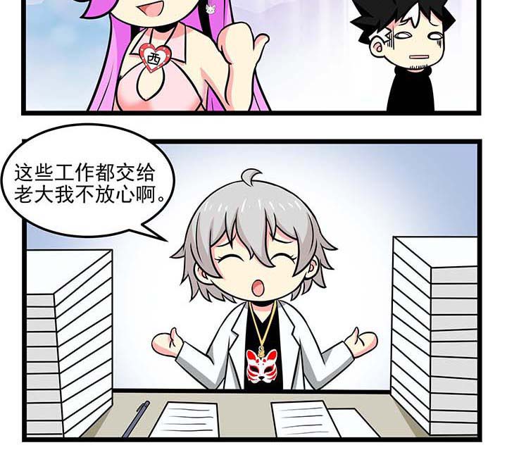 第66章：老板的能力毋庸置疑3