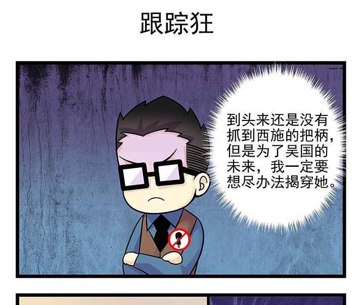 第73章：跟踪狂0