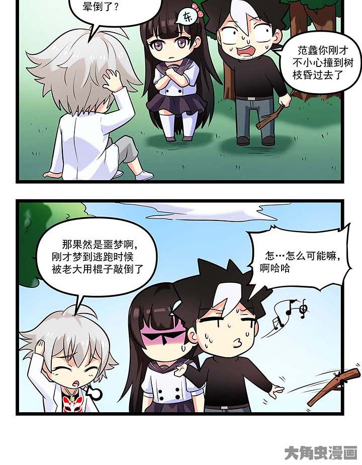 第89章：范蠡的恶魔3