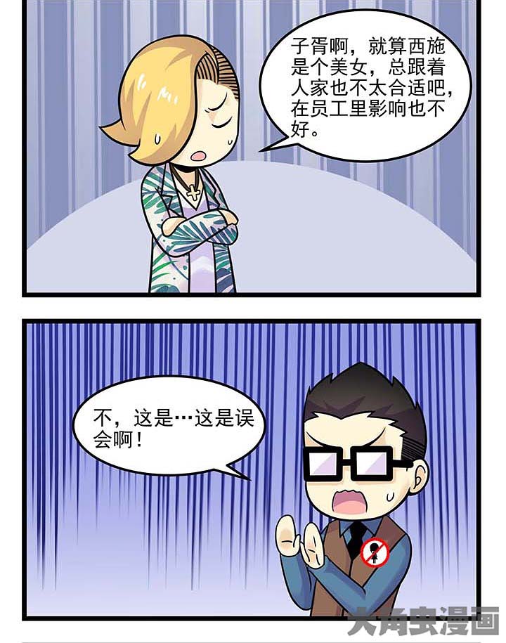 第73章：跟踪狂3