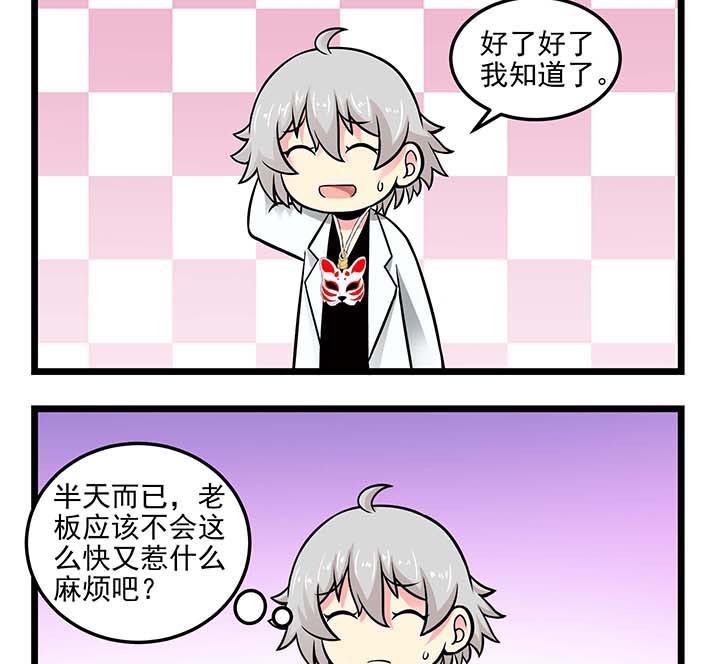 第63章：密室逃脱4