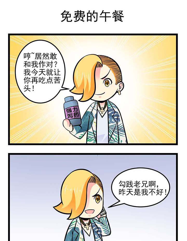 第65章：免费的午餐0