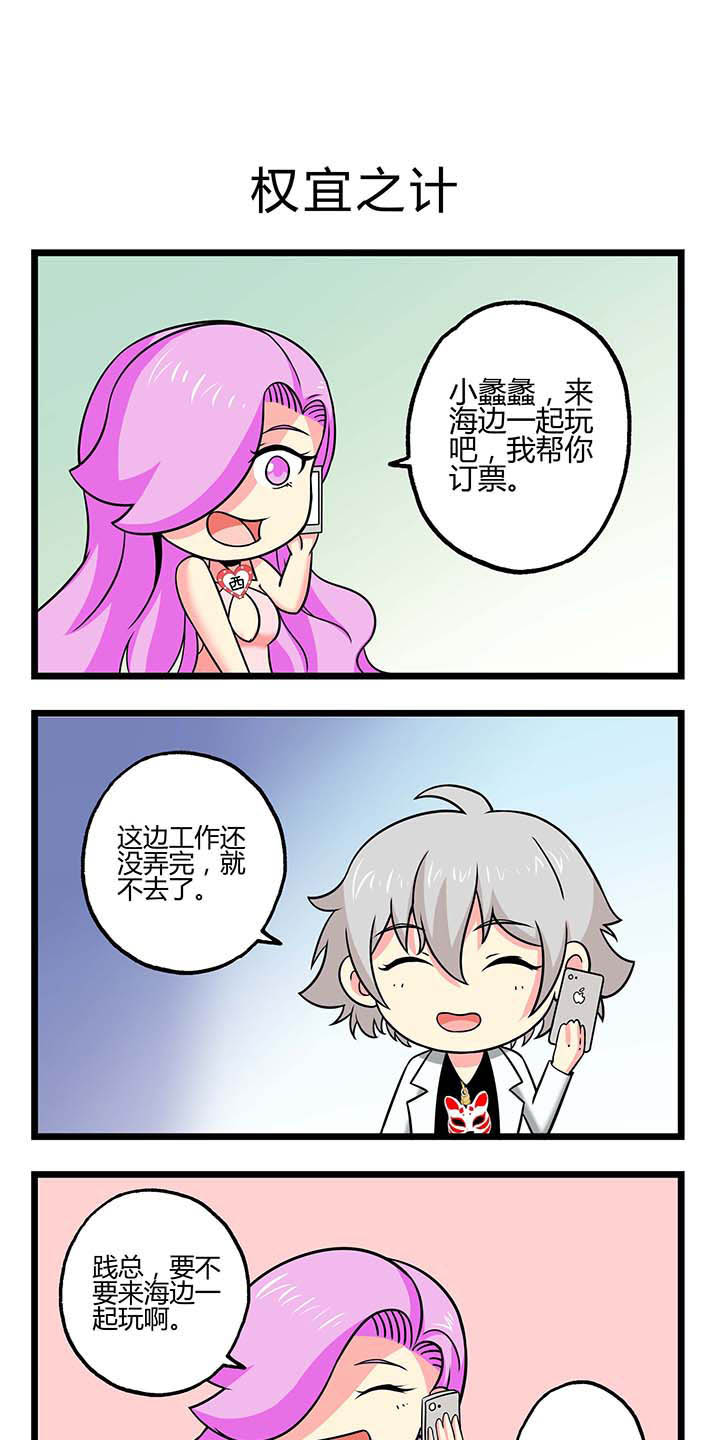 第51章：权宜之计0