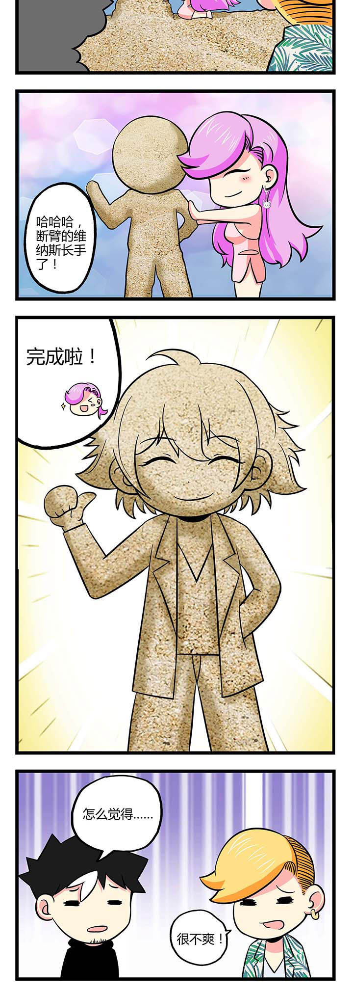 第58章：沙雕比赛21