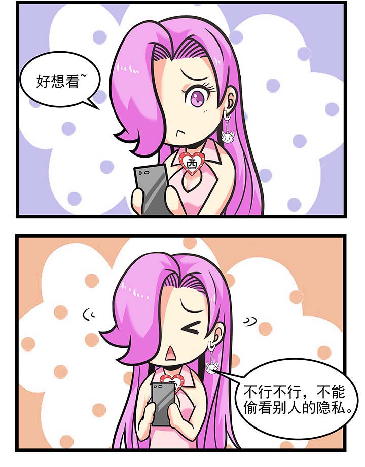 第100章：手机丢了？2