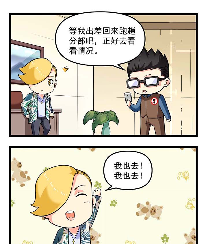 第105章：老板的职责3