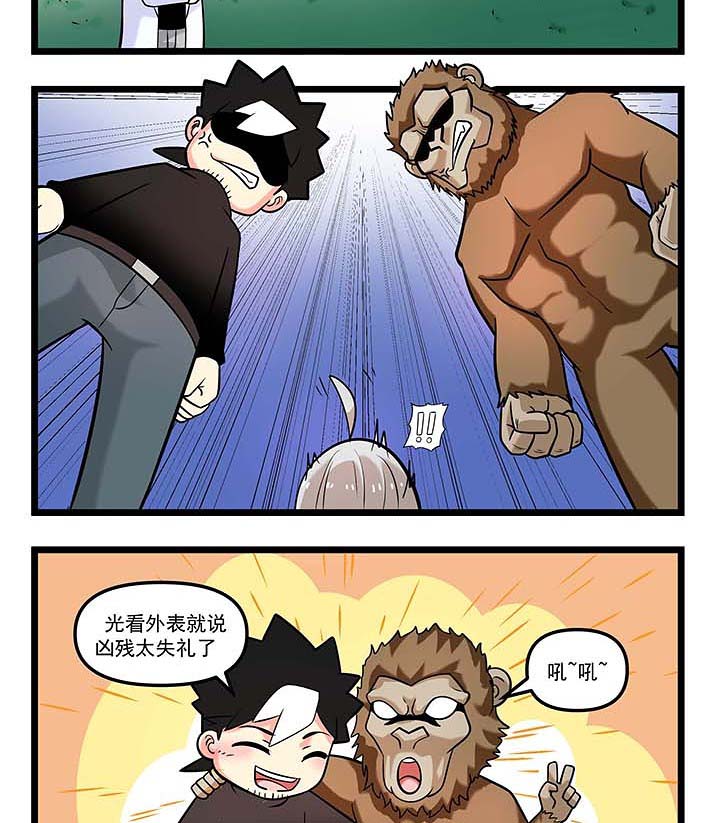 第90章：凶残？的野兽1