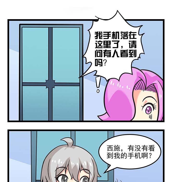 第100章：手机丢了？4