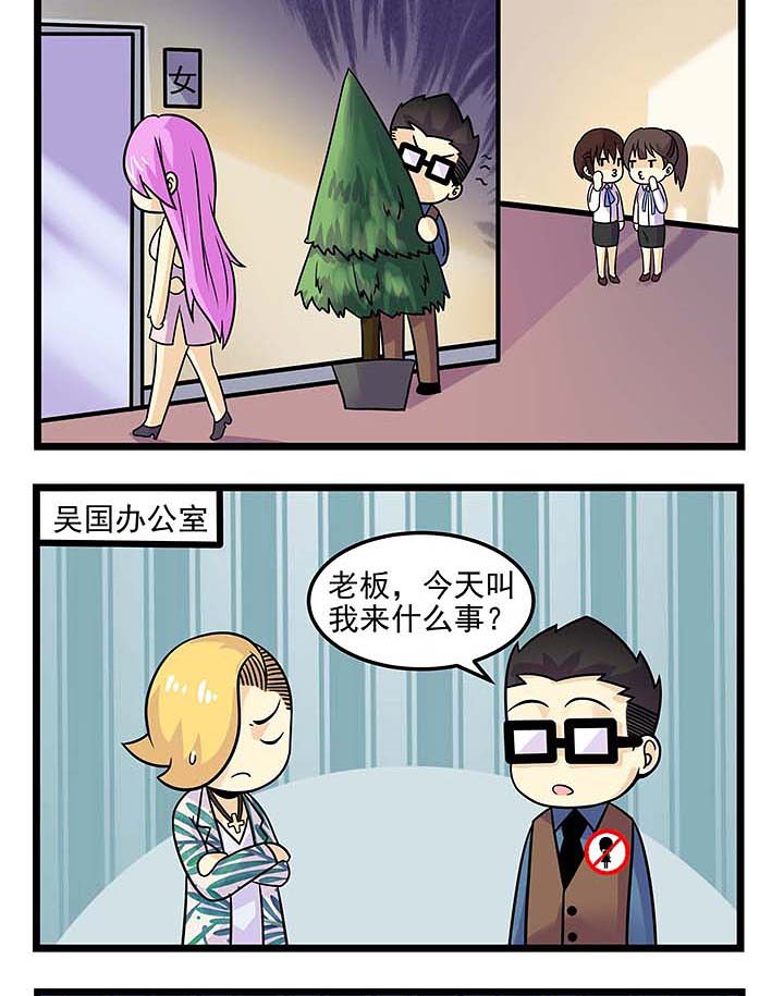 第73章：跟踪狂2