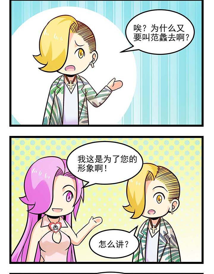 第79章：如何体现魅力1