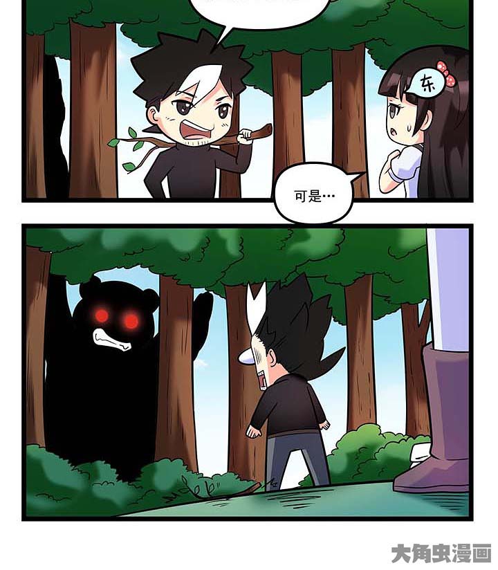 第88章：遭遇野兽4