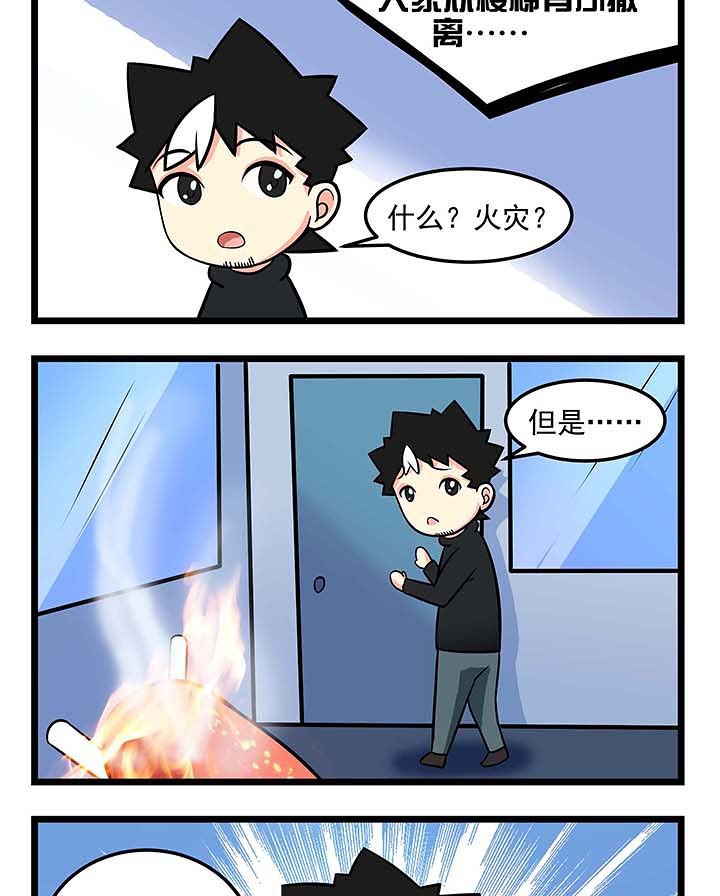 第76章：着火了4