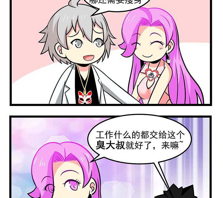 第66章：老板的能力毋庸置疑2