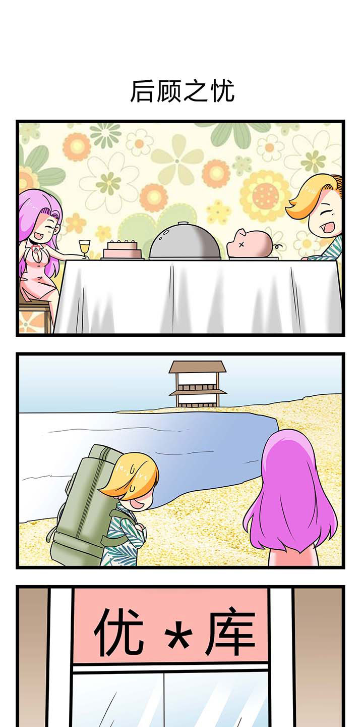 第49章：后顾之忧0