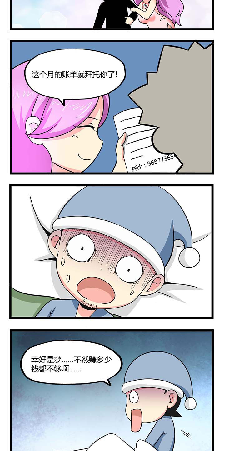 第41章：噩梦成真1