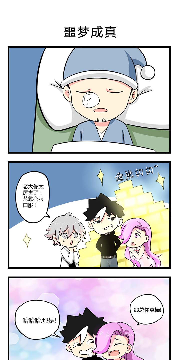 第41章：噩梦成真0