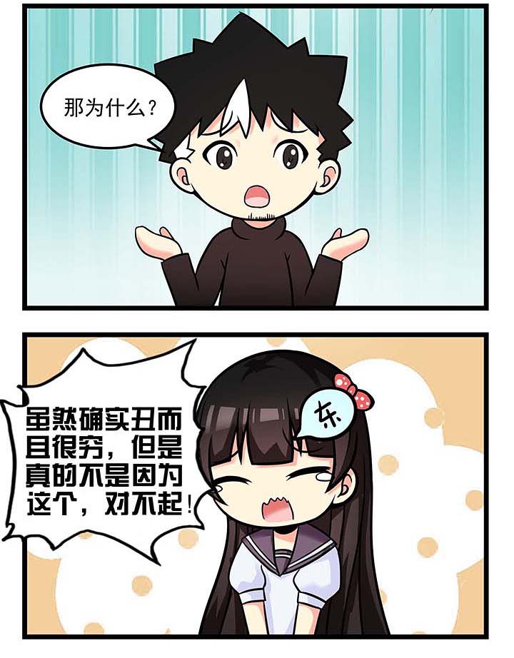 第84章：天然呆的可怕3