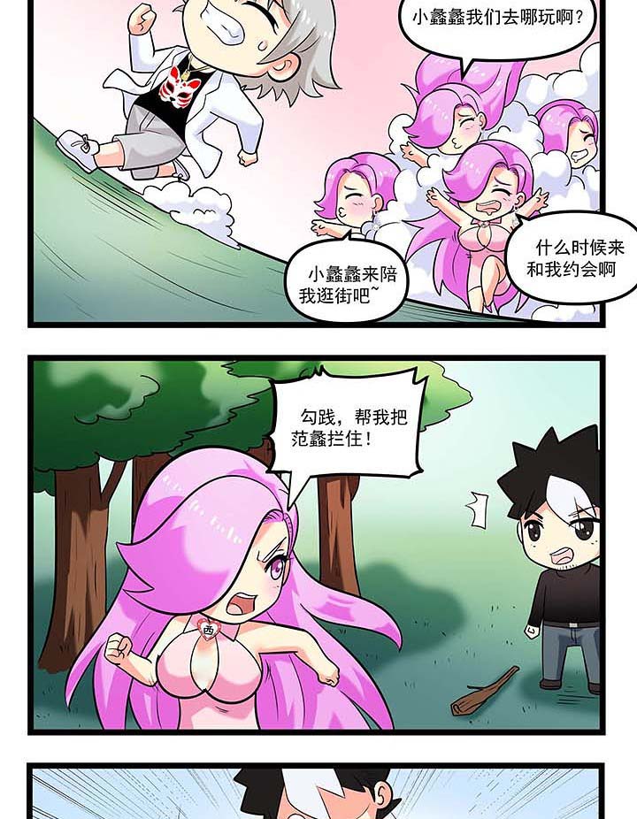 第89章：范蠡的恶魔1