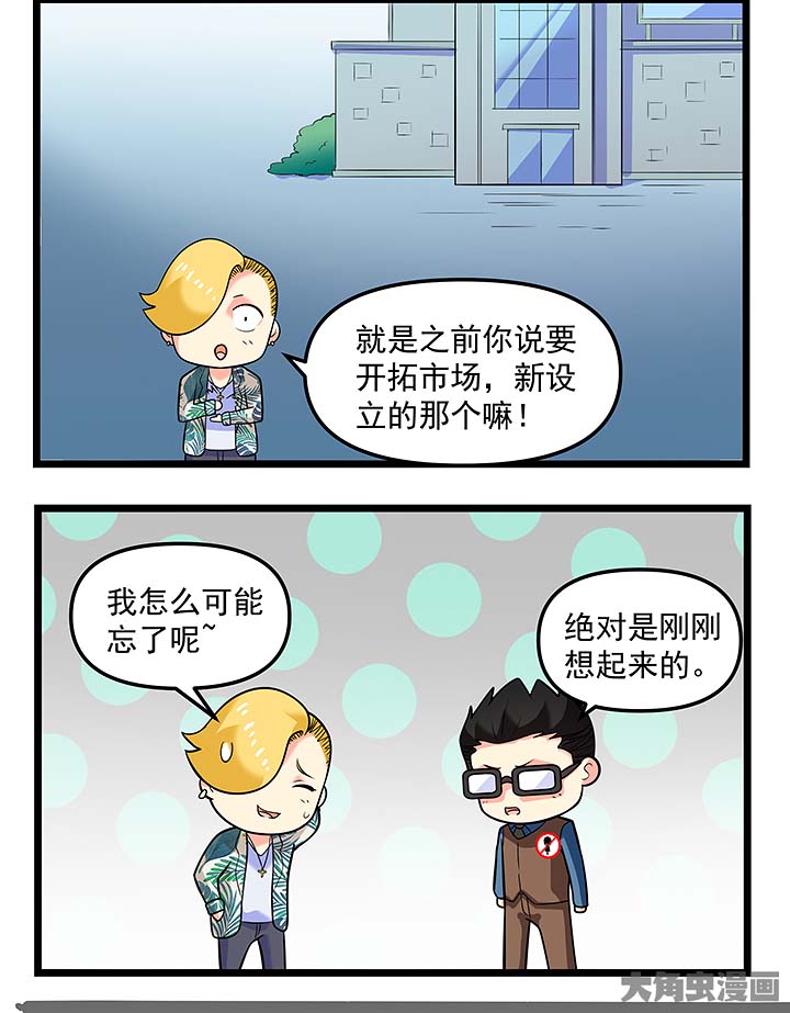 第105章：老板的职责2