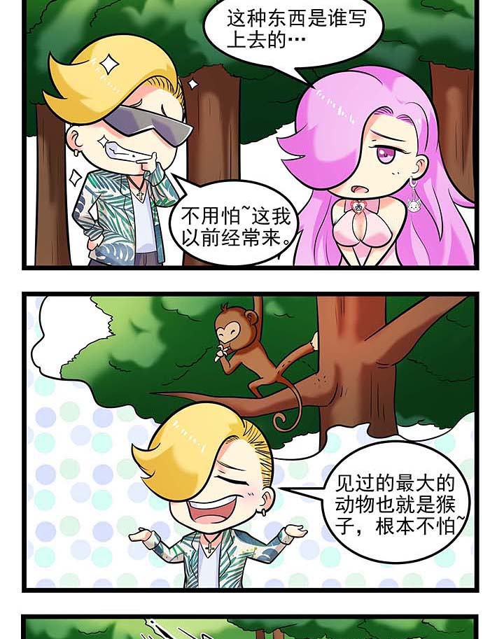 第87章：害怕的东西1