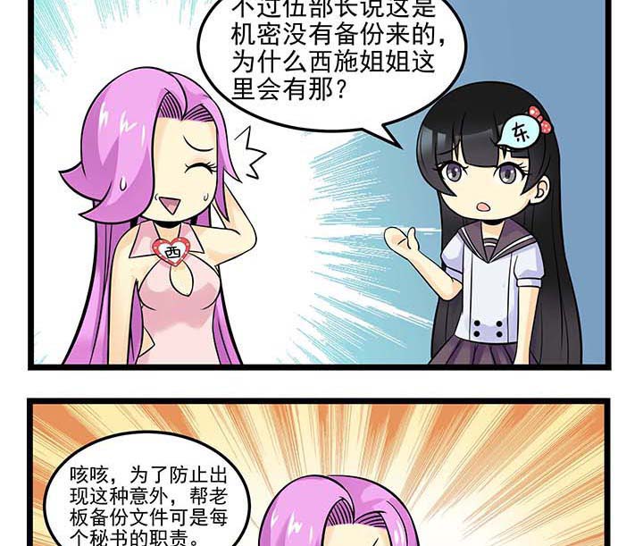 第71章：罪恶感2