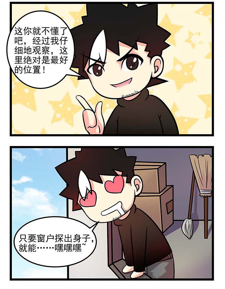 第82章：最棒的房间1