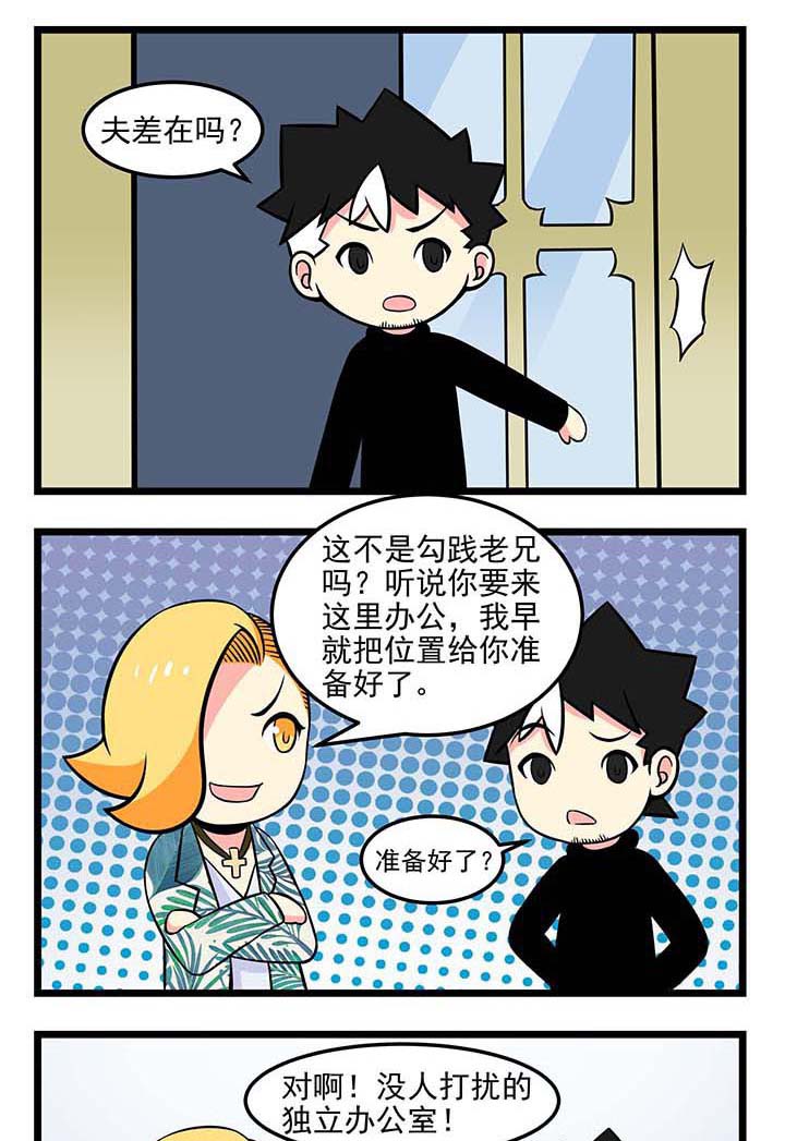 第61章：再闯吴国4