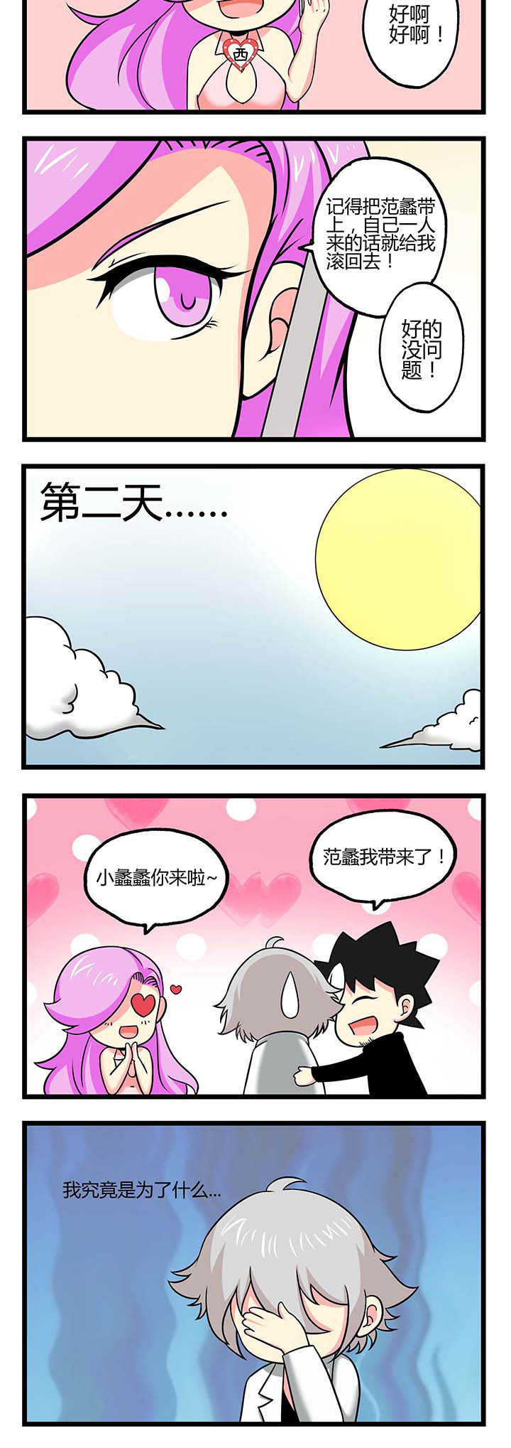 第51章：权宜之计1