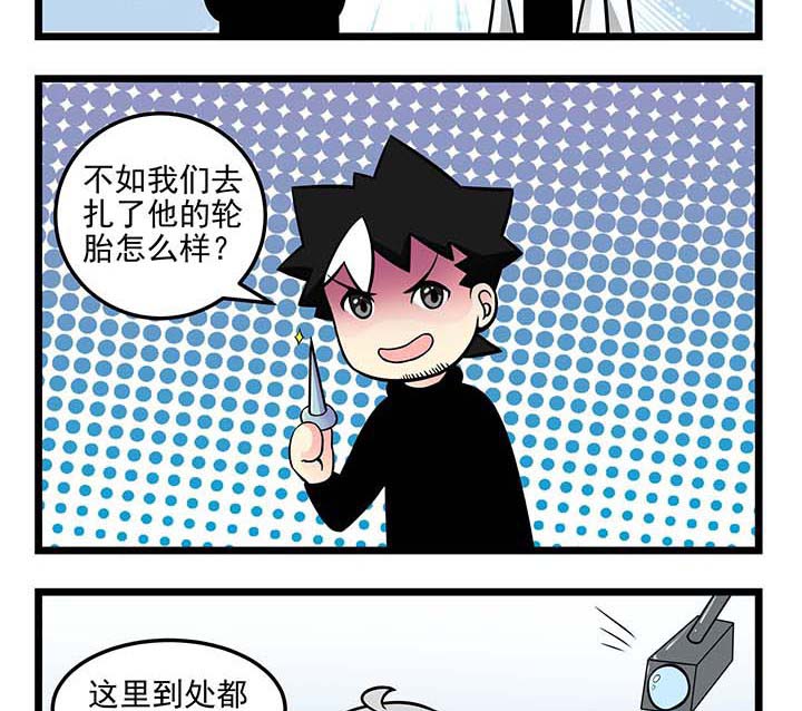 第64章：报仇的办法1