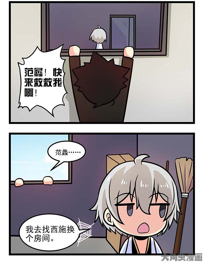 第82章：最棒的房间3