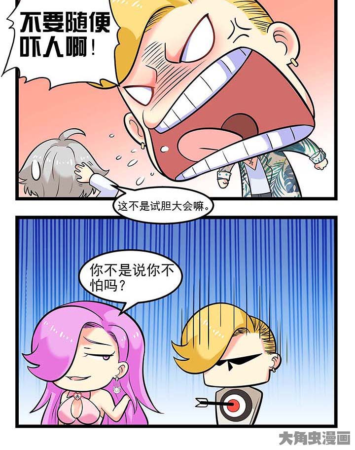 第87章：害怕的东西3