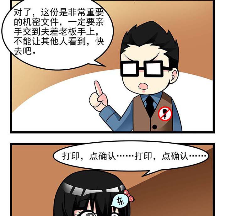 第69章：点确认3