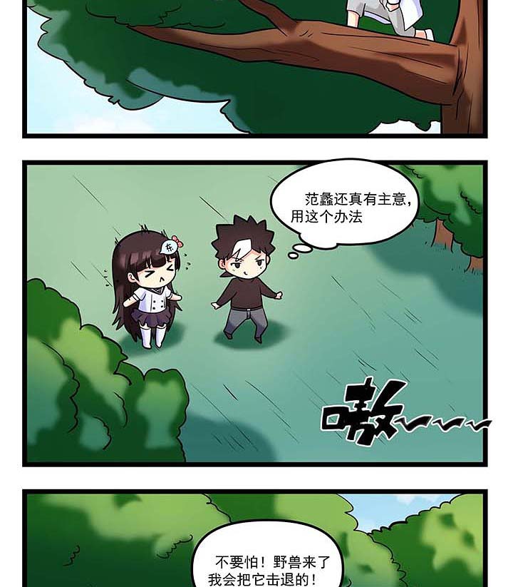 第88章：遭遇野兽3