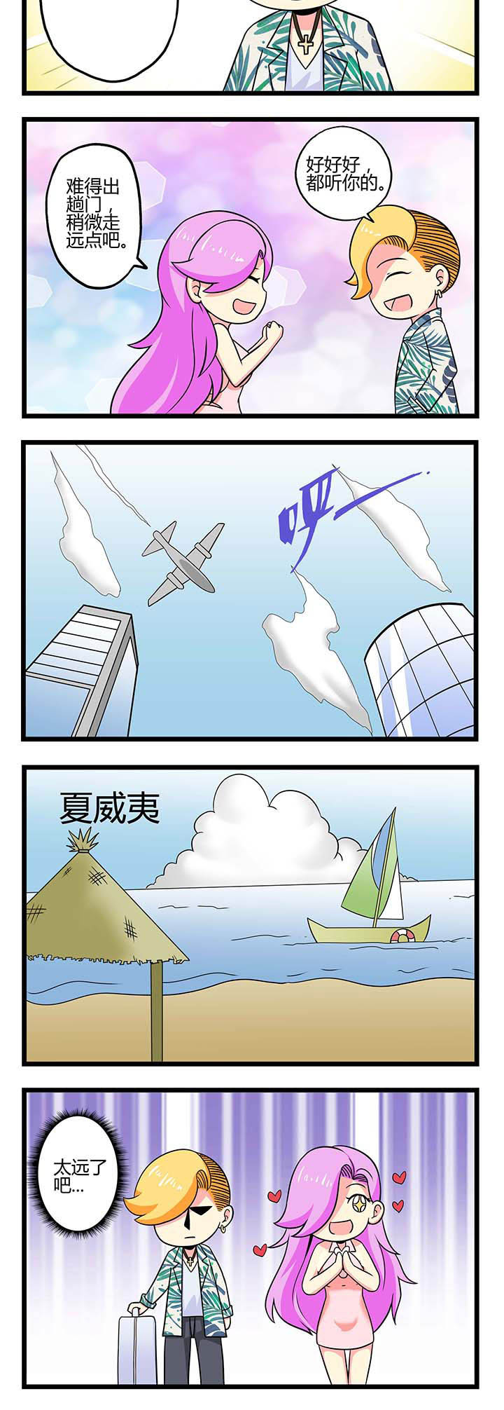 第48章：出门吧1