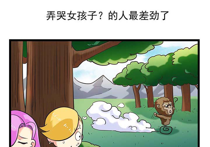 第92章：弄哭女孩子？的人最差劲了0