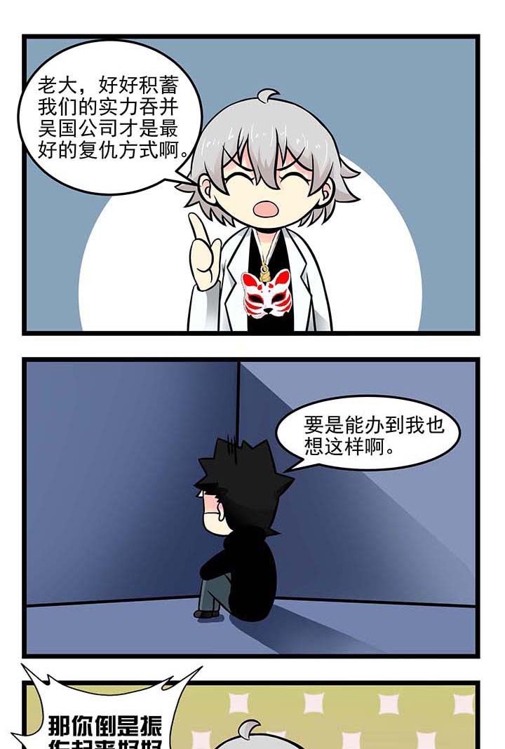 第64章：报仇的办法4