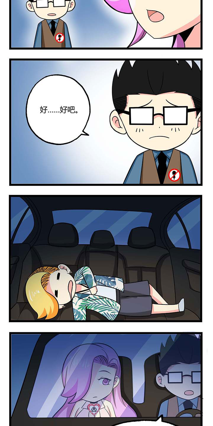 第43章：安全驾驶1