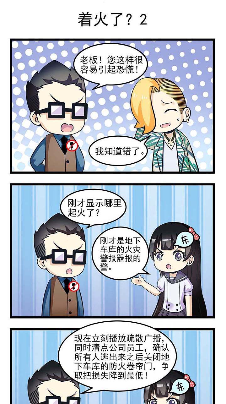 第76章：着火了0