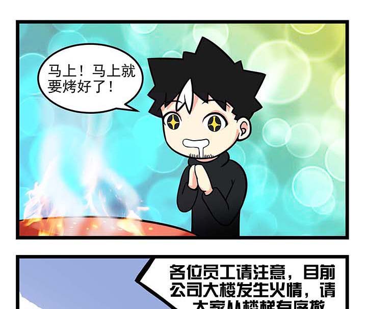 第76章：着火了3