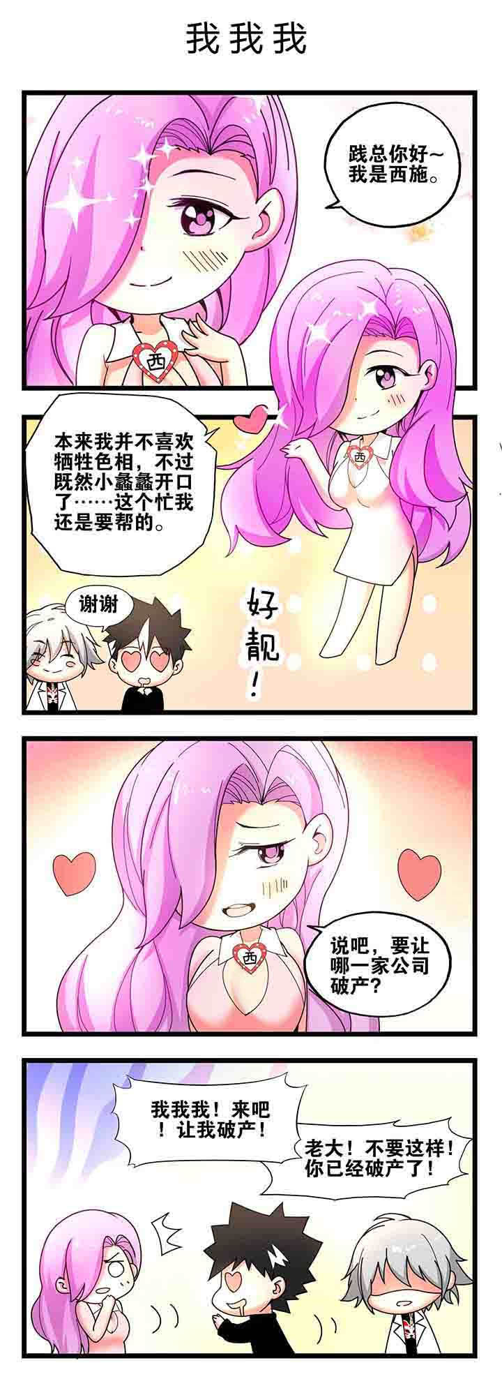 第10章：我我我0