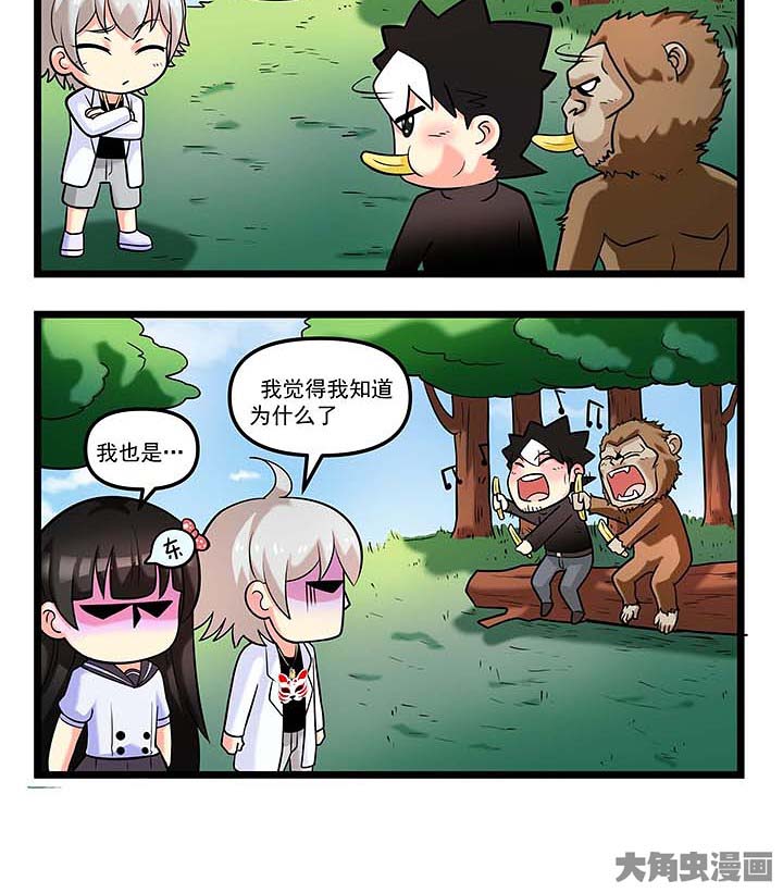 第90章：凶残？的野兽3