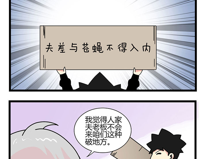 第35章：夫差与苍蝇3