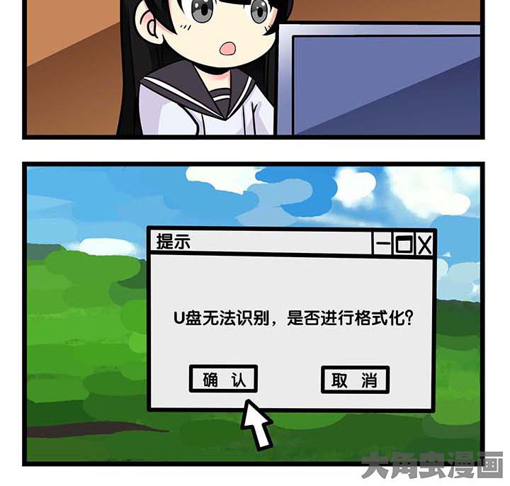 第69章：点确认4