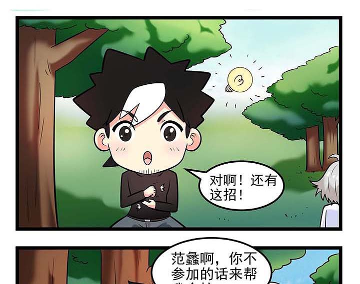 第87章：害怕的东西4