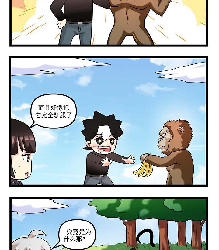 第90章：凶残？的野兽2